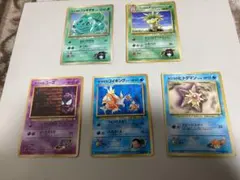 ポケモンカード　旧裏　マーク無し　5枚
