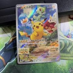 早い者勝ち！ ピカチュウ プロモあり まとめ売り！ ポケモンカード 早い者勝ち ポケモン ピカチュウ プロモ カード AR 早期購入特典