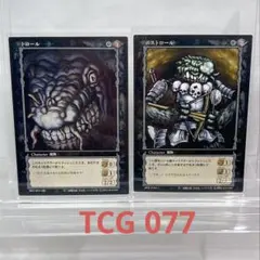 ベルセルクカード BERSERK TCG トロール BK1 094/160 - メルカリ