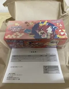 ポケモンカードゲーム スペシャルBOX ポケモンセンターヒロシマ