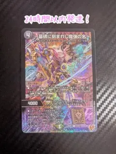 2025年最新】～墓碑に刻まれし魔弾の名～の人気アイテム - メルカリ