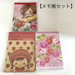 【メモ帳】　メモパッド　平成レトロ　平成女児　平成グッズ　かわいい　当時物