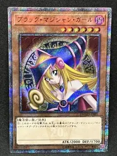 2026年最新】ブラックマジシャンガールシークレットレアの人気アイテム 