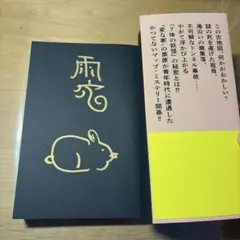 2026年最新】雨穴 変な家 サインの人気アイテム - メルカリ