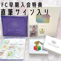 NiziU ファンクラブ入会特典 直筆サイン入りカード マユカ