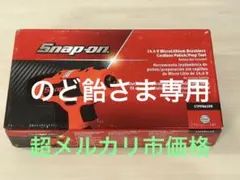 新品未使用 スナップオン 3/8角コードレスインパクト新型 CT861 