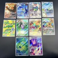 即日発送 ポケモンカード AR 9枚 CHR1枚 まとめ売り セット