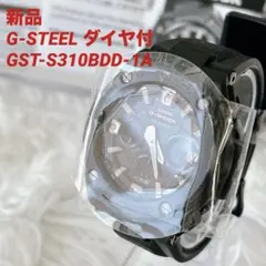 【新品】カシオ G-SHOCK GST-S310BDD-1A ソーラー