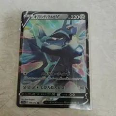 オリジンディアルガV RR S12a VSTARユニバース 100/172