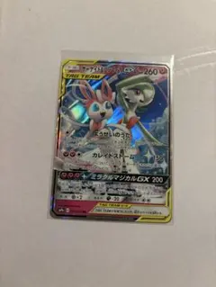 2025年最新】サーナイト&ニンフィア rrの人気アイテム - メルカリ