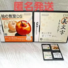 モノやお金のしくみ　絵心教室　　　　美文字　他　DSソフト　6点まとめ売り