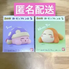星のカービィ　カービィフレンズ5 スリープ　ワドルディ
