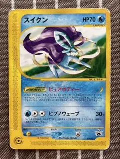 2026年最新】スイクン カードeの人気アイテム - メルカリ