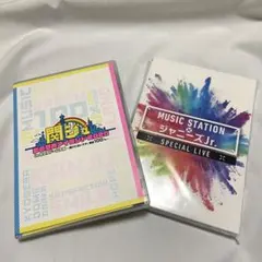 2025年最新】関ジュ dvdの人気アイテム - メルカリ