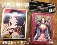 ワンピースカードゲーム ボア・ハンコック スリーブ2種セット☆