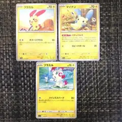 ポケモンカード マイナン スピードボール その他セットのサムネイル