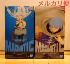 フィギュア 葬送のフリーレン MAXIMATIC フリーレン ヒンメル