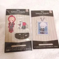 ツイステ アクリルチャーム 2点セット