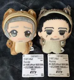 ゴールデンカムイ ちびぐるみ　アニマル着ぐるみ　尾形・白石セット