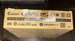 クレジット決済端末用ロール紙CARDNET - メルカリ