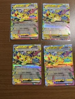 ピカチュウex RR MEGA ハイクラスパック MEGAドリームex 044…