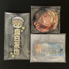 あんさんぶるスターズ あんスタ 真白友也 イベコレ バナコレ チャーム 缶バッジ