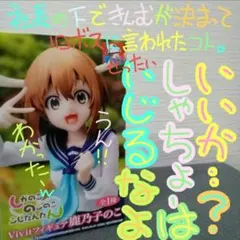 しかのこのこのここしたんたん 鹿乃子のこ フィギュア