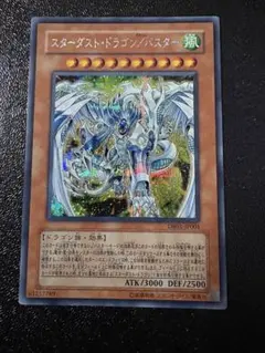 2026年最新】スターダストドラゴン/バスター シークレットの人気