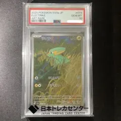 2026年最新】アップリュー ar psa10の人気アイテム - メルカリ