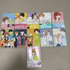凪のお暇 コナリミサト 1-10と12巻 セット 漫画