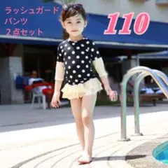 【新品】ラッシュガード 女の子 ドット 水玉 黒 水着 子供 キッズ　110