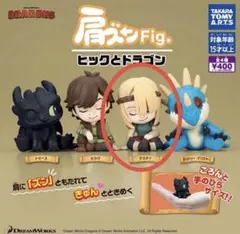 2026年最新】ヒックとドラゴン フィギュアの人気アイテム - メルカリ