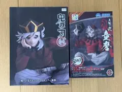 鬼滅の刃　童磨　プライズフィギュア　2個セット　新品・未開封