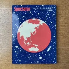☆希少☆ ホール・アース・カタログ特集SPECTATOR vol.29 & 30 - メルカリ