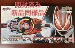 DXデザイアドライバー 仮面ライダーギーツ 変身ベルト