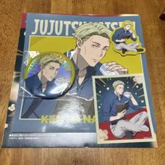 呪術廻戦　セガラッキーくじ　七海建人