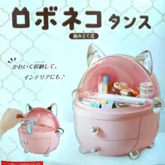 ロボネコタンス 組み立て式 タイプB ピンク