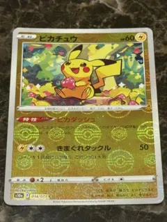2025年最新】ピカチュウ ミラー ピカダッシュの人気アイテム