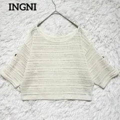 INGNI 透かしレース編み五分袖ニット ショート丈 オフホワイト