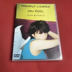 【DVD】上原多香子/TAKAKO UEHARA ON REEL-CLIPS&…