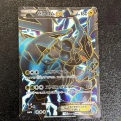 ゼクロムEX BW コンセプトパック「EXバトルブースト」 キラ 044/093
