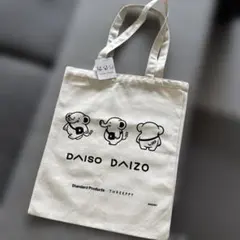 ダイソー　だいぞうくん　トートバック　店舗限定　数量限定　非売品のサムネイル