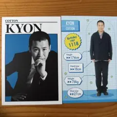 コットン きょん よしもとコレカ