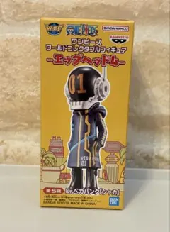 ワンピース ワールドコレクタブルフィギュア エッグヘッド4 ベガパンク シャカ