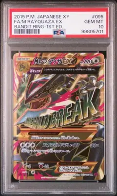 2025年最新】ポケモンカード MレックウザEX URの人気アイテム