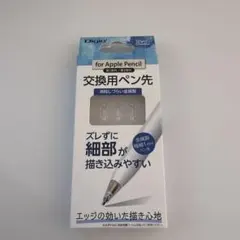 Apple Pencil 交換ペン先 3個入り