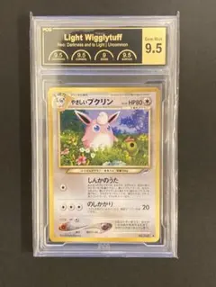 【超希少PCG9.5】やさしいプクリン 旧裏 極美品