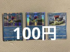 ケルディオ　３枚セット