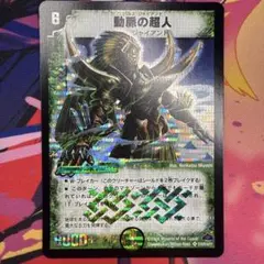 デュエルマスターズ 浄化の精霊ウルス 初期 S2/S10 - メルカリ