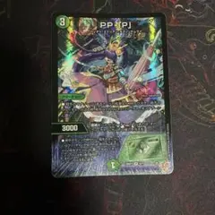 PP-「P」 パンドラプリンセスプリン